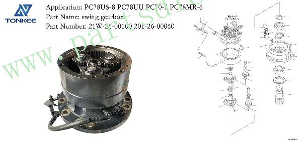 21W-26-00100 201-26-00060 swing machinery gearbox PC78US-8 PC78UU PC70-8 PC78MR-6 hydraulic crawl excavator swing gearbox